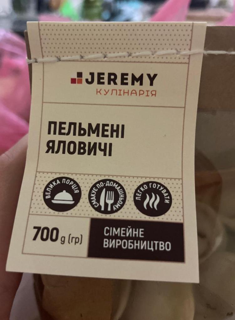 Фото - Пельмені яловичі Jeremy