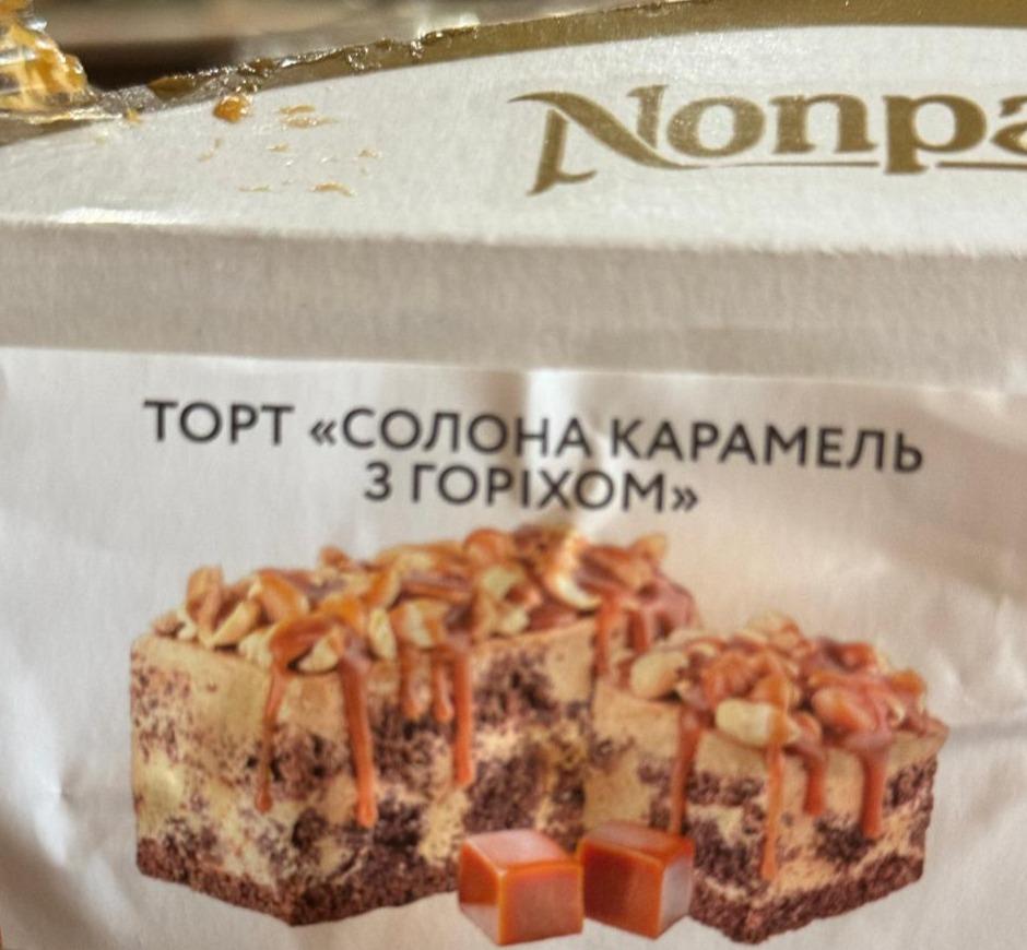 Фото - Торт Солона карамель з горіхом Nonpareil